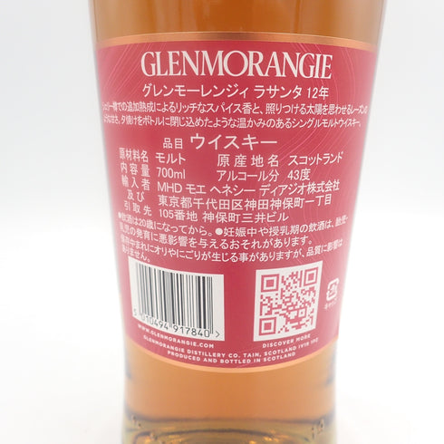グレンモーレンジ ラサンタ 12年 シェリーカスク 700ml GLENMORANGIE【F1】