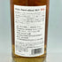 東京都限定◆遊佐蒸溜所 遊佐 シングルモルト サードエディション 2023 55% 700ml THE YUZA DISTILLERY SINGLE MALT Third edition【K4】