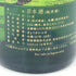 新政 No.6 クリスマスタイプ 2023 750ml 11% 2023年 12月出荷【D3】