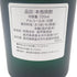 森伊蔵 極上の一滴 720ml 25%【P1】