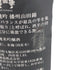 十四代 中取り純米吟醸 播州山田錦 1800ml 2022年4月【Z1】