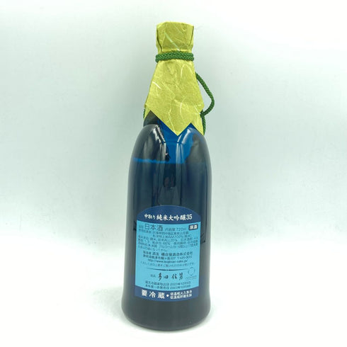 磯自慢 中取り 大吟醸35 720ml 2023年12月【A2】