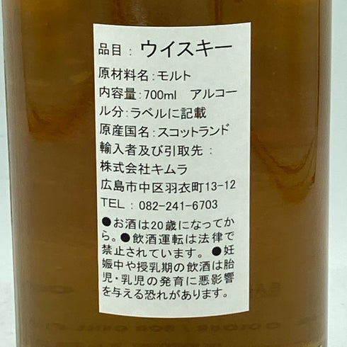 オーヘントッシャン 25年 1998 Bar JUJU 27周年 記念ボトル 700ml 49.5% AUCHEATOSHAN【C1】