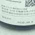 初亀 純米大吟醸 東条愛山 720ml 16% 2023年9月【A4】