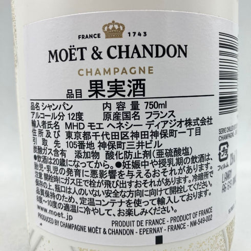 モエ エ シャンドン 白 リミテッド エディション 750ml 12% Moet & Chandon 【W4】
