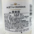 モエ エ シャンドン 白 リミテッド エディション 750ml 12% Moet & Chandon 【W4】