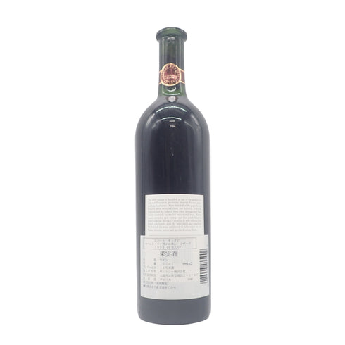ロバート モンダヴィ カベルネ ソーヴィニヨン リザーブ ナパヴァレー 1994 赤 750ml ROBERT MONDAVI Cabernet Sauvignon RESERVE Napa Valley【O】