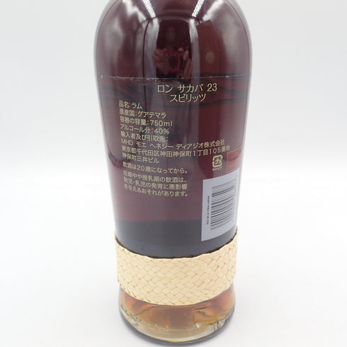 ロン サカパ センテナリオ 23年 ソレラグランレゼルヴァ 750ml RON ZACAPA Centenario Solera Grand Reserva 23YEARS OLD【S2】