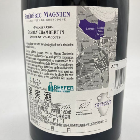 フレデリック マニャン ジュヴレ シャンベルタン ラヴォー サン ジャック 2020 750ml 13% FREDREIC MAGNIEN GEVREY CHAMBERTIN LAVAUT SAINT JACQUES 【K】