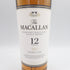 マッカラン 12年 ダブルカスク 700ml 40% The MACALLAN【S】