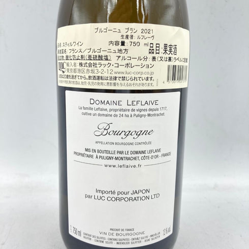ドメーヌ ルフレーヴ ブルゴーニュブラン 2021 750ml 13% DOMAINE LEFLAIVE Bourgogne Blanc 【D3】