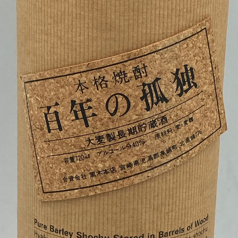 百年の孤独 720ml【J】