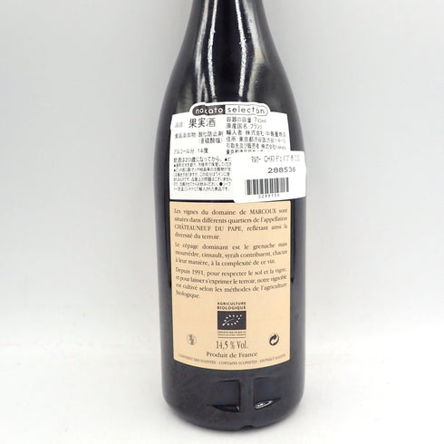 ドメーヌ ド マルクー シャトーヌフ デュ パプ ルージュ 750ml 2015 Domaine de Marcoux【R1】