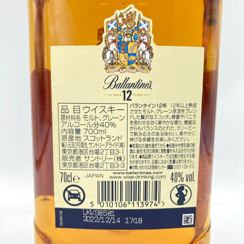 バランタイン 12年 ブレンデッド スコッチ ウイスキー 700ml 40% Ballantine's BLENDED SCOTCH WHISKY 【E2】