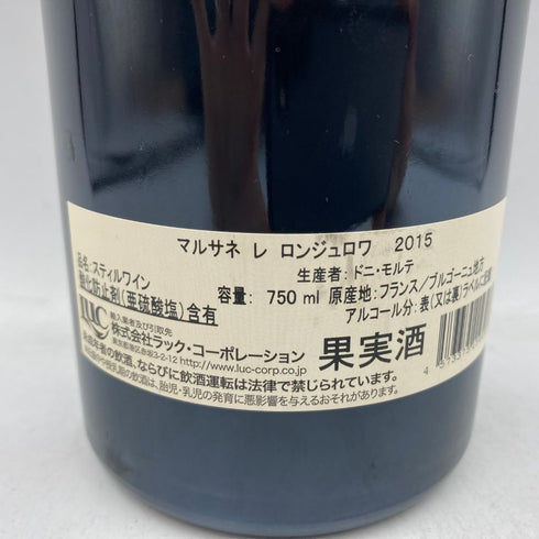 ドニ モルテ マルサネ レ ロンジュロワ 2015 750ml 13% Denis Mortet Marsannay Les Longe【E3】