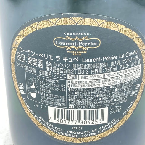 ローランペリエ ラ キュベ 750ml 12% Laurent Perrie【L2】