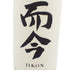 而今 特別純米 にごりざけ生 1800ml 2023年11月【Z1】
