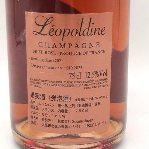 ソウメイ レオポルディーヌ ロゼ 750ml 12.5% LEOPOLDINE Soumei Champagne Rose【D4】