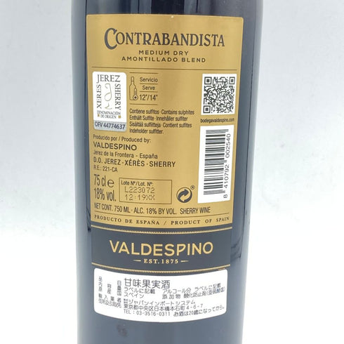 バルデスピノ コントラバンディスタ 750ml 18% VALDESPINO CONTRABANDISTA【DD】