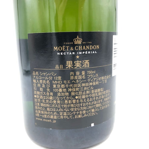 モエ エ シャンドン ネクター アンペリアル 750ml 12% Moet & Chandon NECTAR IMPERIAL 【N4】