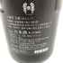 十四代 万虹 2023年7月 1500ml【Z1】