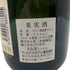 レテ ヴォートラン ブリュット 204 750ml 12.5% LETE-VAUTRAIN 【K】