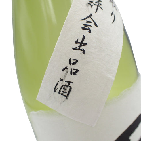 而今 大吟醸 斗瓶取り 全国鑑評会出品酒 500ml 2023年11月【H2】