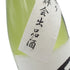 而今 大吟醸 斗瓶取り 全国鑑評会出品酒 500ml 2023年11月【H2】