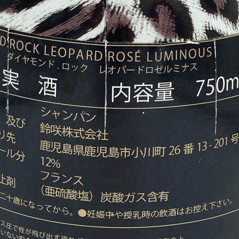 ダイヤモンド ロック レオパード ロゼ ルミナス 12% 750ml【L】