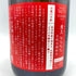 新政 能登地震復興支援酒 アース 750ml 14% 2024年1月 【S1】