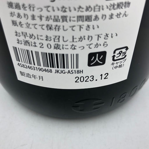而今 純米吟醸 朝日 2022 1800ml 15% 2023年12月【P2】