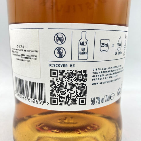 アードナムルッカン ハイランド シングルモルト AD/10:22 マデイラ カスク リリース 700ml 58.2% ARDNAMURCHAN HIGHLAND SINGLE MALT MADEIRA CASK RELEASE 【D4】