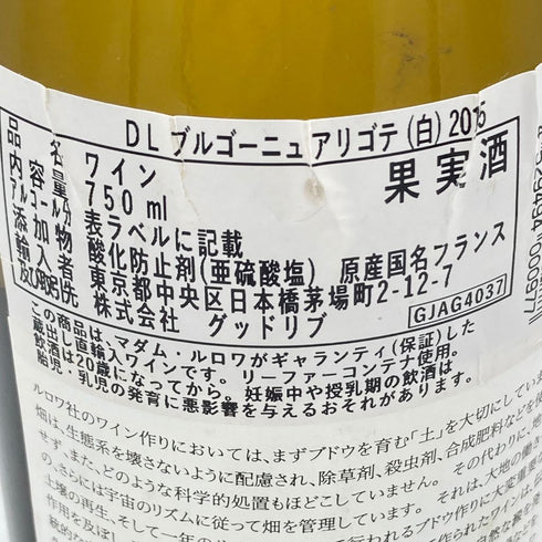 ドメーヌ ルロワ ブルゴーニュ アリゴテ 2015 750ml 12.5% Domaine LEROY Bourgogne Aligote【J1】