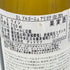 ドメーヌ ルロワ ブルゴーニュ アリゴテ 2015 750ml 12.5% Domaine LEROY Bourgogne Aligote【J1】
