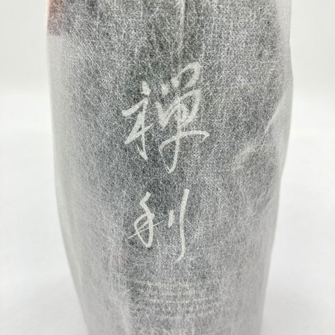 禅利 プロトタイプ 2023 B5 720ml 15% 令和4年製造 ZENRI【I】