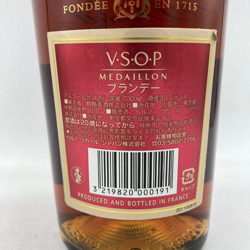 マーテル メダイヨン V.S.O.P 700ml 40% MEDAILLON MARTELL【U1】