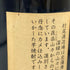 村尾 かめ壺仕込み 焼酎 900ml 25% 【O1】