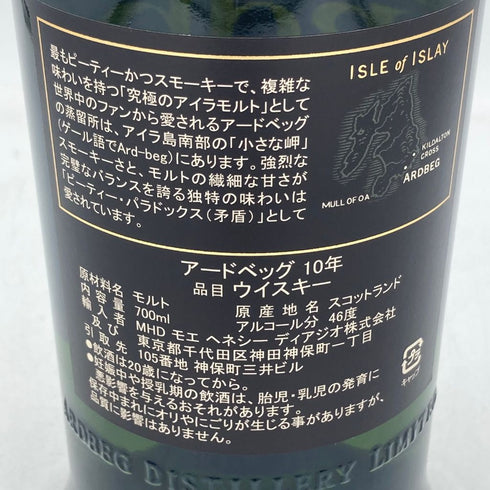 アードベッグ 10年 700ml 46% ARDBEG【K1】