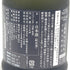 新政 直汲 天鷲絨 ヴィリジアン 2022 720ml 2023年12月出荷【H】