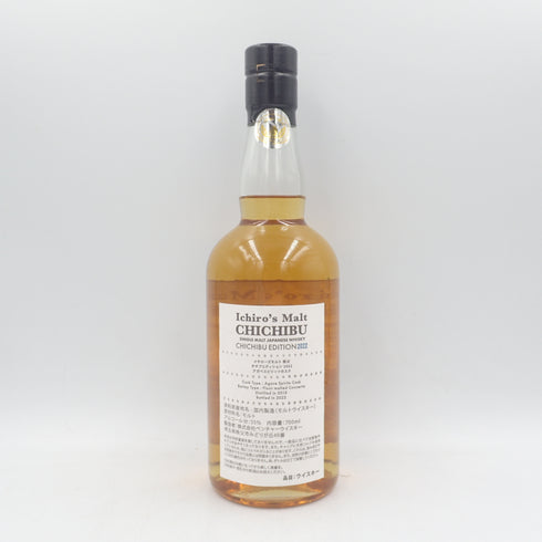 東京都限定◆イチローズ モルト 秩父エディション 2022 アガベ スピリッツ カスク 700ml 55% 箱 Ichiro's Malt【R1】