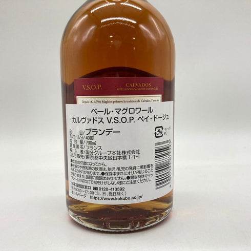 ペール マグロワール VSOP カルヴァドス ペイ ドージュ 700ml 40% PERE MAGLOIRE 【N】