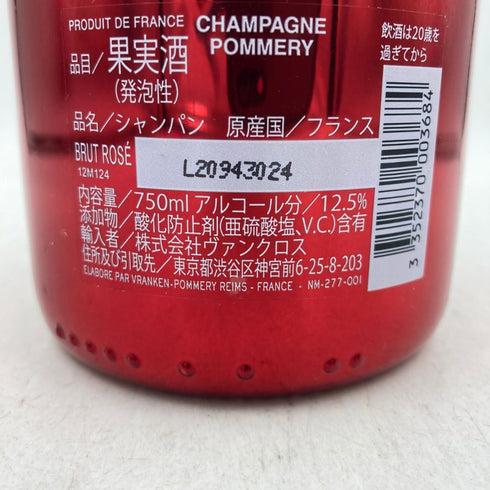 ポメリー ワイ バイ ヨシキ シャンパーニュ ブリュット ロゼ 750ml 12.5% Y by YOSHIKI x CHAMPAGNE POMMERY BRUT ROSE 【T4】