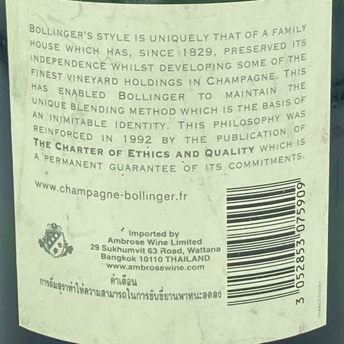 ボランジェ スペシャル キュヴェ 750ml 12% BOLLINGER SPECIAL CUVEE【B3】