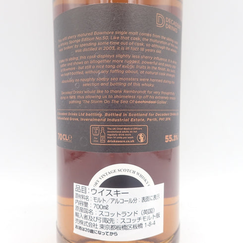 ボウモア 18年 ウイスキー スポンジ エディション No.74 700ml 55.3% BOWMORE Whisky Sponge【F】