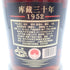 古越龍山 紹興酒 30年 1952 680ml 15%【D1】