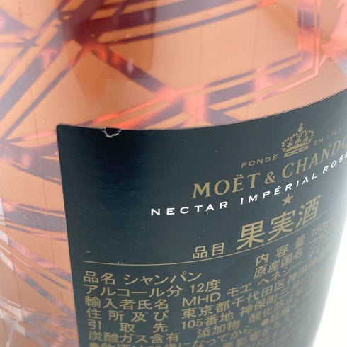 モエ エ シャンドン NIR ネクター アンペリアル ドライ ロゼ 750ml 12% Moet & Chandon NECTAR IMPERIAL ROSE DRY 【CC】
