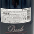 フォンタナフレッダ バローロ リゼルヴァ 2000 750ml 13.5% FONTANAFREDDA Barolo Riserva【L2】