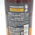 サントリー 山崎蒸溜所貯蔵 梅酒 焙煎樽熟成 750ml 20% SUNTORY【G2】