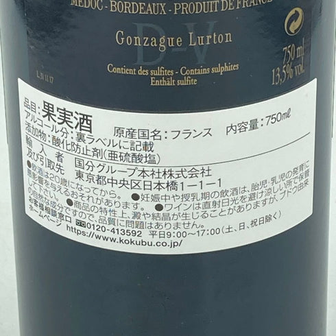 シャトー デュフォール ヴィヴァン マルゴー 2017 750ml 13.5% CHATEAU DUFORT VIVENS MARGAUX【F2】