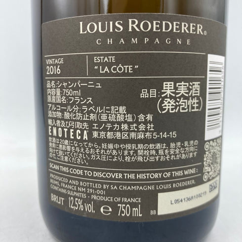ルイロデレール ブラン ド ブラン 2016 750ml 12.5% LOUIS ROEDERER Blanc de Blancs【V4】